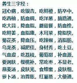 最全面的,長壽養生秘訣順口溜,好記又實用趕快記下來