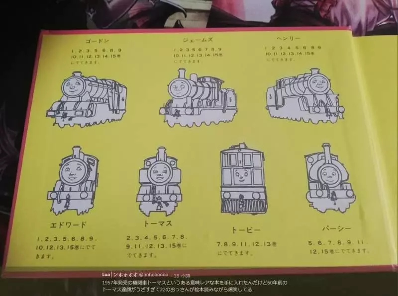 湯瑪士小火車「60年前原版故事書」 絕對超越人臉火車的恐怖極限!