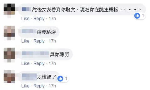 遊戲跟我哪個比較重要?男網友「超神對應」讓女友乖乖送上新筆電!