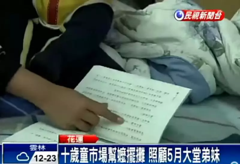 10歲童孝順幫擺攤不喊苦! 每天搬40公斤菜「邊讀書邊哄嬰」成績照樣「全班第一名」