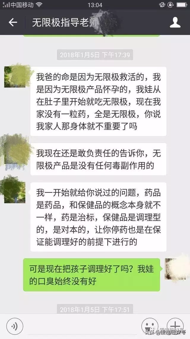 三歲女童服用8種保健產品,3個月後心肝受損,經銷商:正常反應!