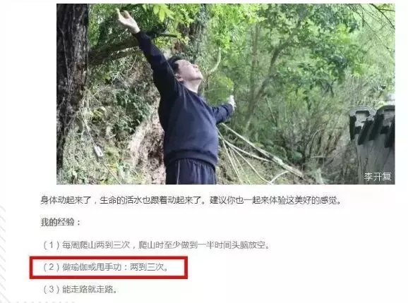 每天甩甩手，疾病都帶走！李開復用它抗癌，沒想到效果這麼好！