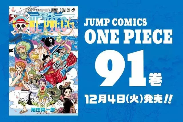 海賊王完結時間大致確定!尾田透露的消息基本可以證實!