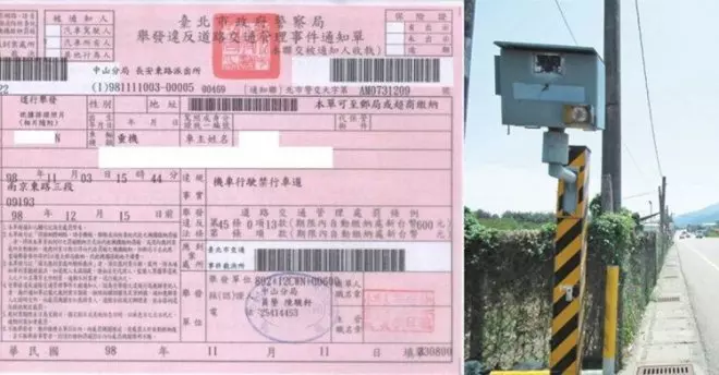收到罰單先別急著繳!這3種「特殊情形」可免繳撤單…網看完大驚:過去那些484白繳了!