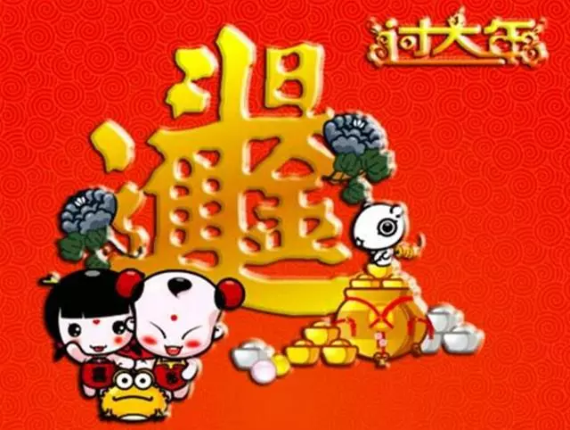 春節有大財,年終獎拿到手軟,這三大生肖其中有你嗎?