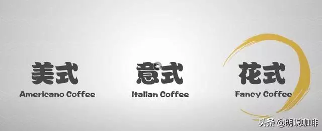 愛喝咖啡的你,知道咖啡館的這些咖啡麼?