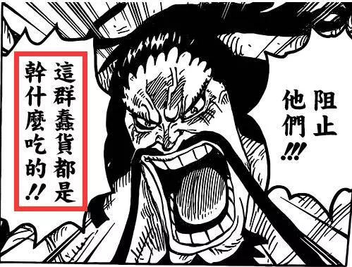 海賊王930話信息量巨大:卡二被除名,炎災是翼龍,3號能力是瞬移