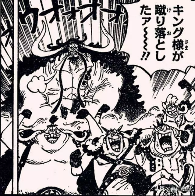 海賊王930話全圖:四皇大媽被三災King團滅,凱多露出滿意的表情