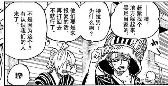 海賊王930話:山治翻身,大媽出場!和之國篇陣容堪比頂上戰爭!