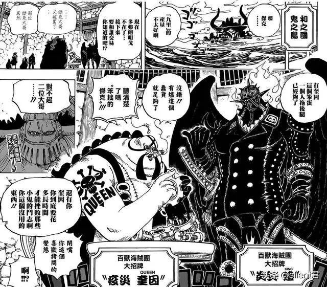 海賊王930話:山治翻身,大媽出場!和之國篇陣容堪比頂上戰爭!