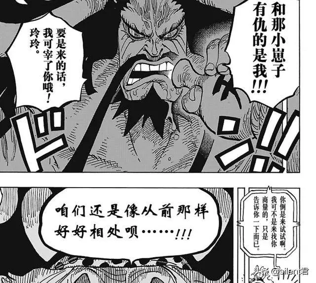 海賊王930話:山治翻身,大媽出場!和之國篇陣容堪比頂上戰爭!