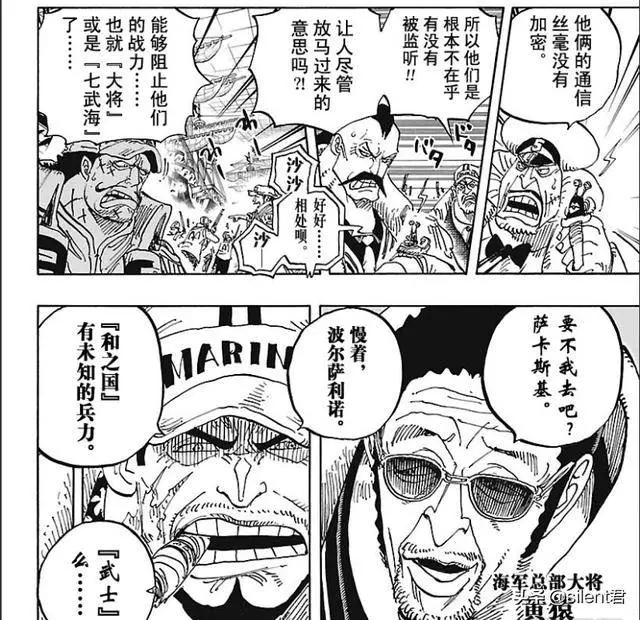 海賊王930話:山治翻身,大媽出場!和之國篇陣容堪比頂上戰爭!