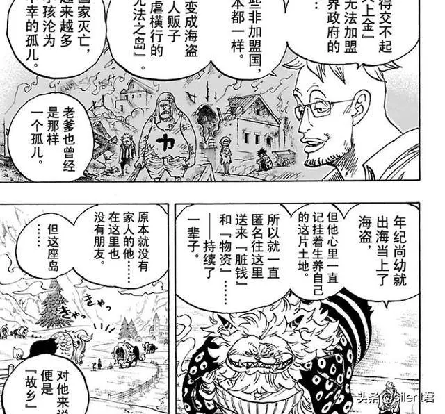 海賊王930話:山治翻身,大媽出場!和之國篇陣容堪比頂上戰爭!