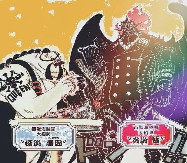海賊王930情報:炎災KING的能力公布,並非幻獸種而是無齒翼龍!