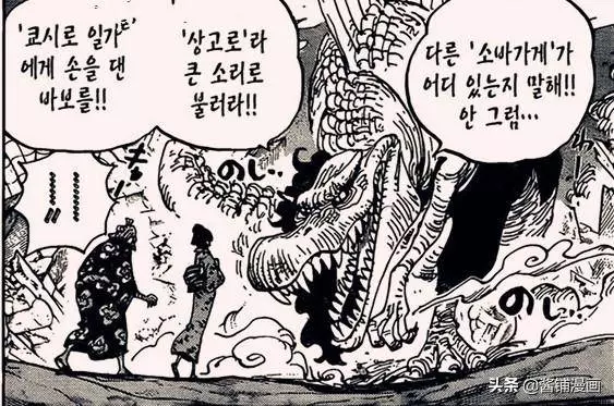 海賊王:930話已更新,尾田刻意讓山治重回第三大戰力,超過甚平