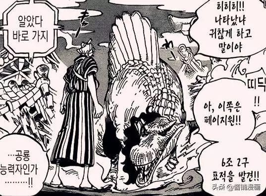 海賊王:930話已更新,尾田刻意讓山治重回第三大戰力,超過甚平