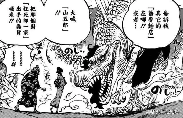 海賊王930話:山治對上佩吉萬,3號戰鬥服將成為打敗佩吉萬的關鍵