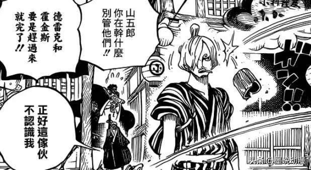 海賊王930話:山治對上佩吉萬,3號戰鬥服將成為打敗佩吉萬的關鍵