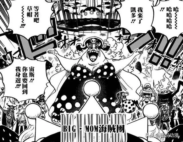 海賊王930:凱多害怕和bigmom全面開戰?他只是不想計劃被耽擱