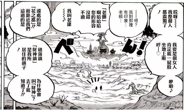海賊王930話:大蛇將軍沒有吹牛,索隆到達桃花源,山治真香模式