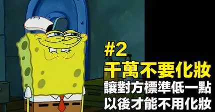 讓你與女孩第一次約會時必須絕對要遵守的24個必勝法則!