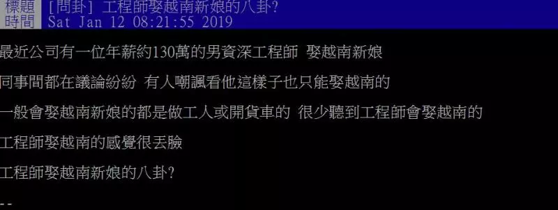 年薪130萬工程師「娶越南新娘」被虧:只能娶這種!淡定PO「小16歲越南天菜妻」網暴動:揪團娶外配!