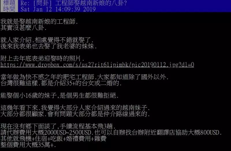 年薪130萬工程師「娶越南新娘」被虧:只能娶這種!淡定PO「小16歲越南天菜妻」網暴動:揪團娶外配!