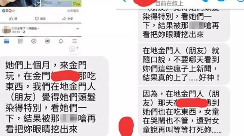 【台南虐童】施暴4人欠錢不還!表姊再爆「又飛金門爽玩」,她狠嗆當地人:「把你眼睛挖出來」 !
