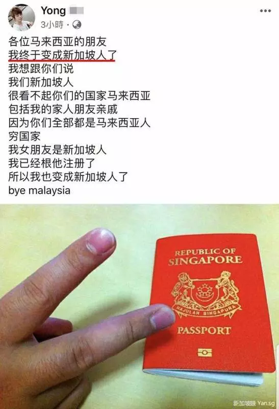 Bye Malaysia! 我終於變成新加坡人了!我看