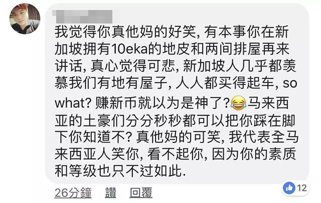 Bye Malaysia! 我終於變成新加坡人了!我看