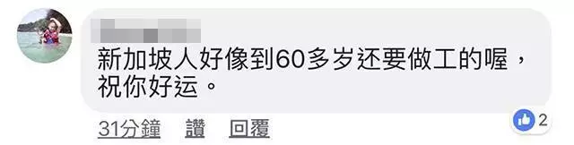 Bye Malaysia! 我終於變成新加坡人了!我看
