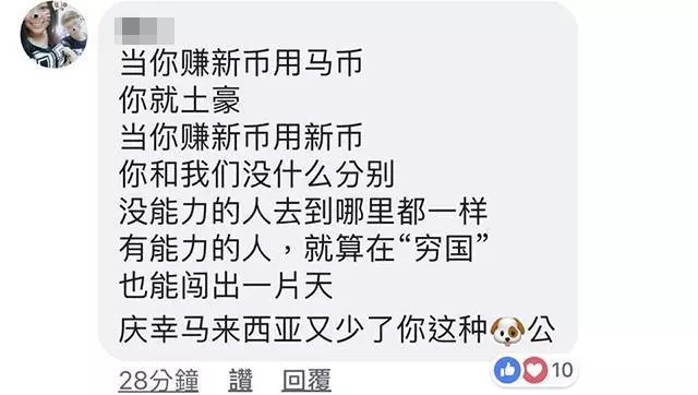 Bye Malaysia! 我終於變成新加坡人了!我看