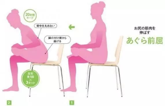 彎不下腰可能是骨盆歪! 1日5分鐘前彎拉筋 輕鬆瘦身4kg