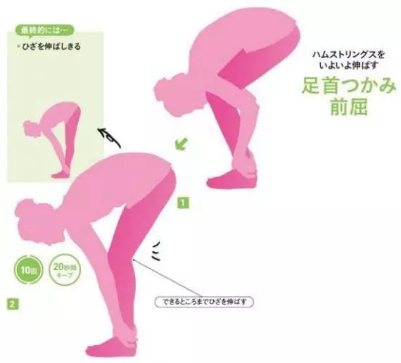 彎不下腰可能是骨盆歪! 1日5分鐘前彎拉筋 輕鬆瘦身4kg
