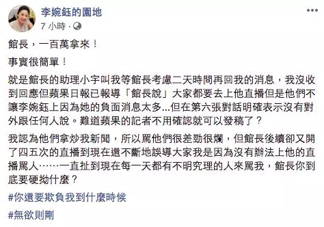 李婉鈺嗆「100萬拿來」!館長嘆:陳沂講話也有三分道理