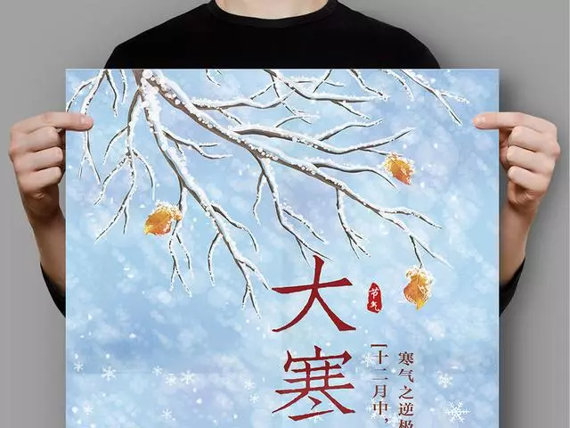 明日大寒,防3寒,喝「2水2湯」,吃「1菜1果」,多做多健康!