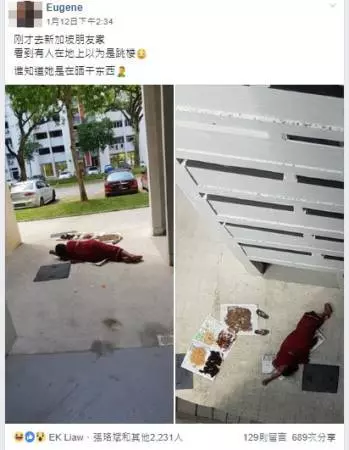 【新加坡】驚!以為紅衣女墜樓亡 原來是在曬香料 !