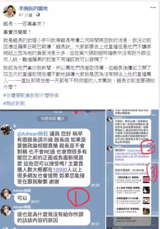 前議員嗆:「館長100萬拿來!」館長無奈:陳沂講話至少還有三分道理。