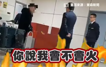 台男帶金華火腿入境被罰20萬,惱羞飆罵海關:「沒人跟我說不能帶!」慘被打臉騙人!