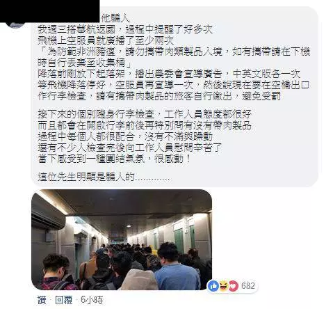 台男帶金華火腿入境被罰20萬,惱羞飆罵海關:「沒人跟我說不能帶!」慘被打臉騙人!