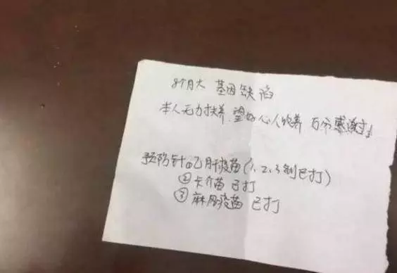 6個月大的男嬰被拋棄路邊不哭不鬧,父母卻留下了一張紙條
