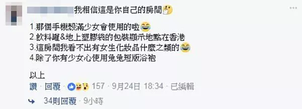 Po文靠北「女友房間」被懷疑是魯蛇!左下角亮點…瞬間逆轉網友全嚇壞!
