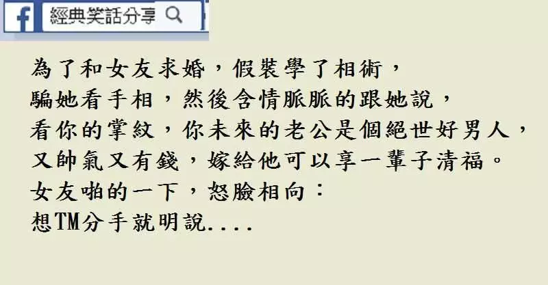 你知道有那三種女人不能娶嗎?