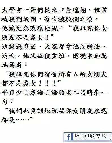 你知道有那三種女人不能娶嗎?