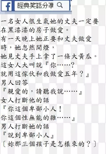 [爆笑]您的丈夫終於使我懷孕  