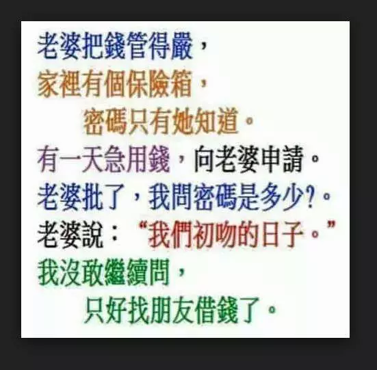 [爆笑] 公車上的男女絕罵 