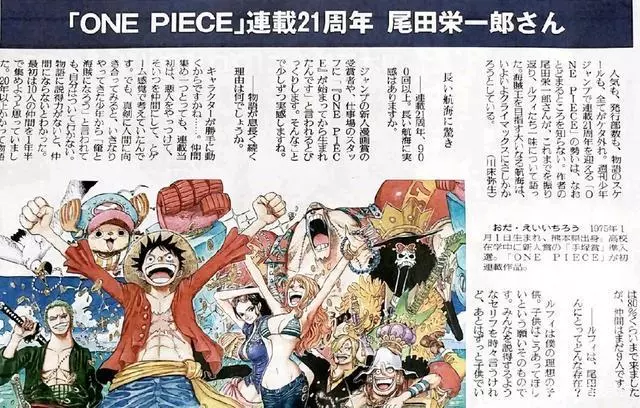 日本的《海賊王》粉絲有多強?靠著放大鏡發現了一個重大伏筆!