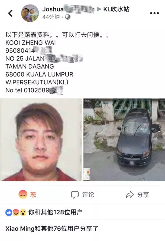 【大馬最新路霸哥】身份竟被網友給找出來了 快看 網友:準備牢里吃團圓飯吧