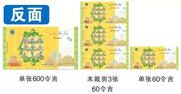 RM60 + RM600,大馬紀念鈔來了 !! 眼前一亮 ~~