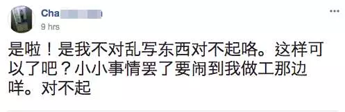 轟動事件 華裔穆斯林口無遮攔 自己假聖潔 說九皇大帝是邪教 害死人 不尊重死者也不尊重宗教 給她紅